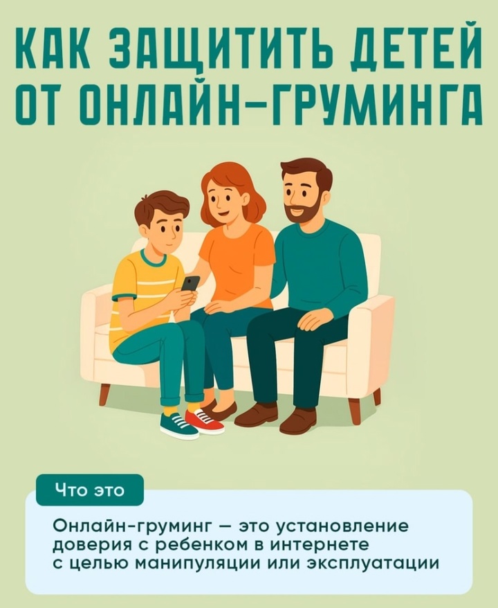 РУБРИКА «ЦИФРОВОЙ ЭТИКЕТ».