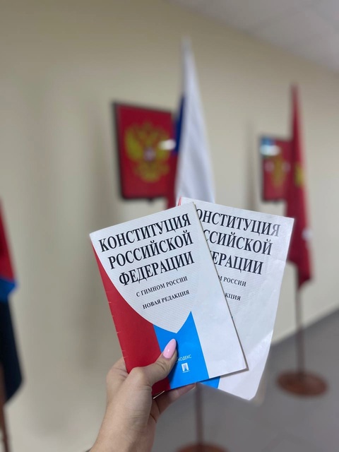 ПРАВОВЫЕ ПЯТИМИНУТКИ КО ДНЮ КОНСТИТУЦИИ РФ.