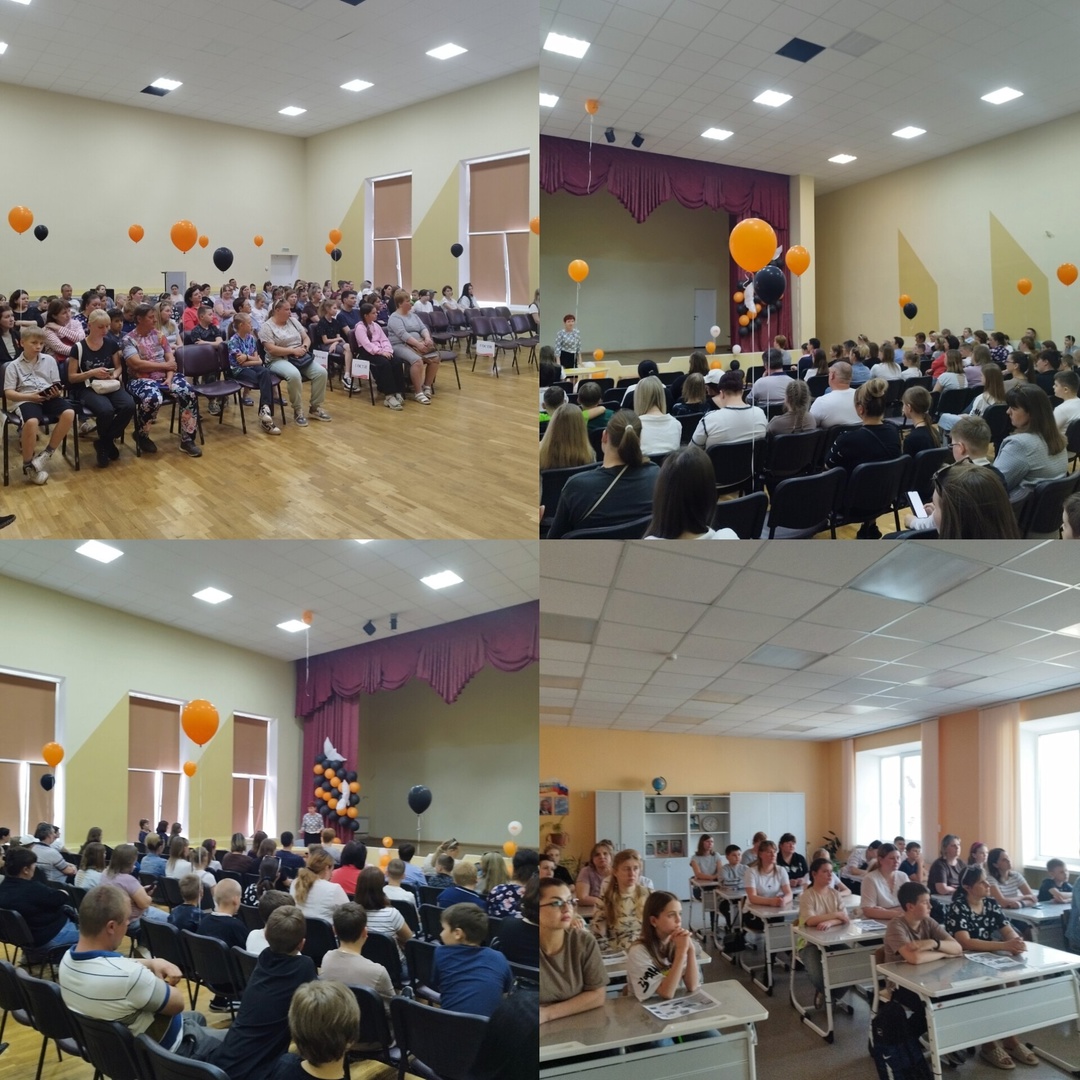 ОБЩЕШКОЛЬНОЕ РОДИТЕЛЬСКОЕ СОБРАНИЕ.