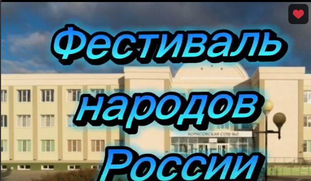 Видеодайджест &amp;quot;Фестиваля Народов России&amp;quot;.