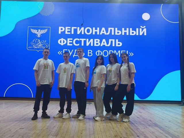 РЕГИОНАЛЬНЫЙ СПОРТИВНЫЙ ФЕСТИВАЛЬ «БУДЬ В ФОРМЕ» СРЕДИ ОБУЧАЮЩИХСЯ МЕДИЦИНСКИХ КЛАССОВ.