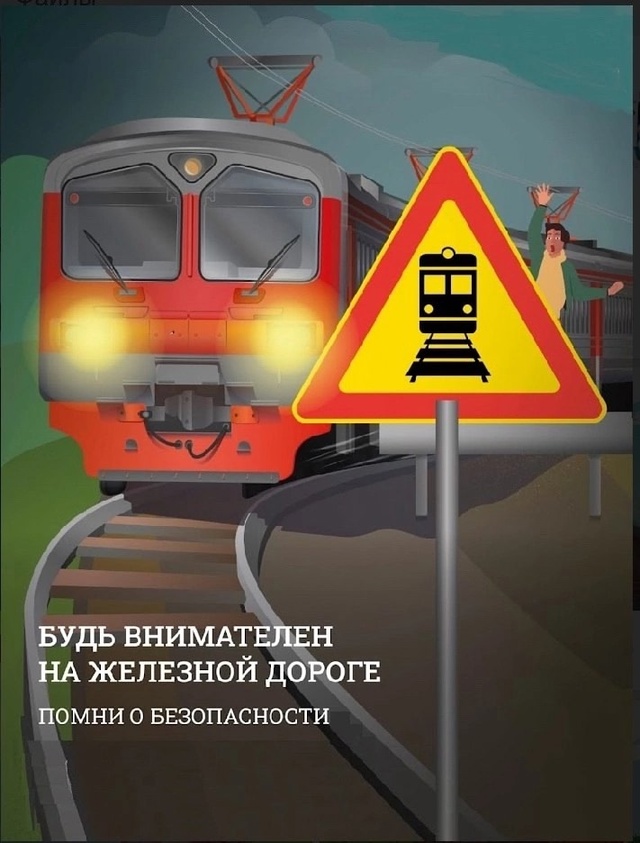 РУБРИКА «БЕЗОПАСНОСТЬ».