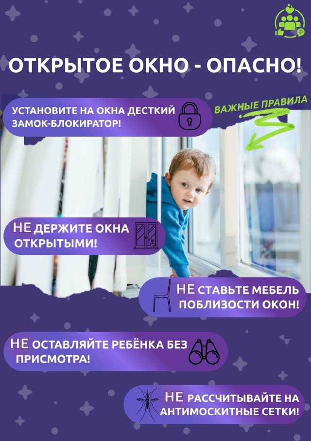 РУБРИКА «БЕЗОПАСНОСТЬ».