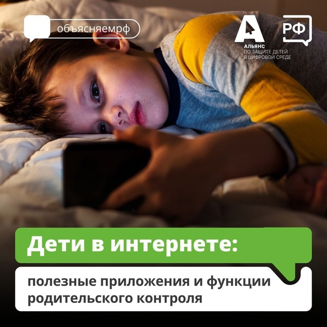 РУБРИКА «ЦИФРОВОЙ ЭТИКЕТ».