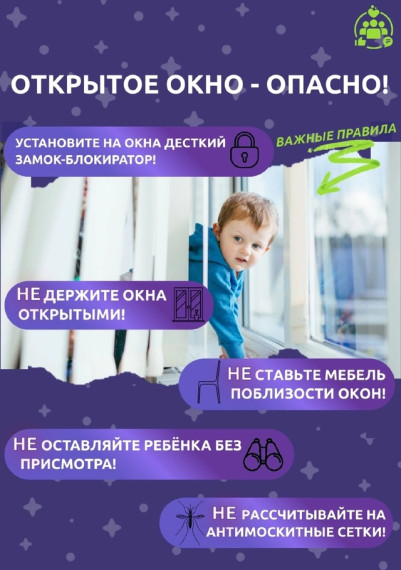 РУБРИКА «БЕЗОПАСНОСТЬ».