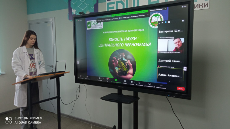 Научно-практическая конференция.