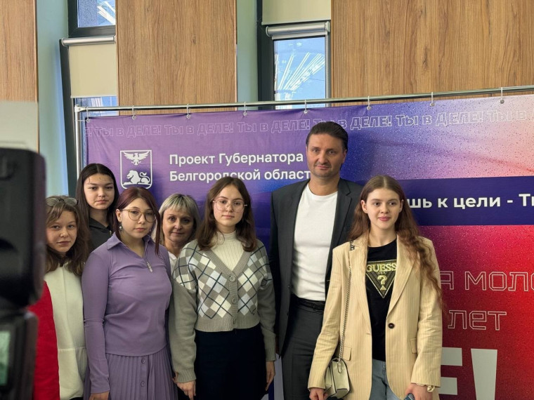 ПРОЕКТ ГУБЕРНАТОРА БЕЛГОРОДСКОЙ ОБЛАСТИ "ТЫ - В ДЕЛЕ!" ДЕНЬ 3.