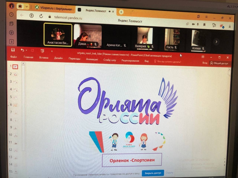 "Орлята России".