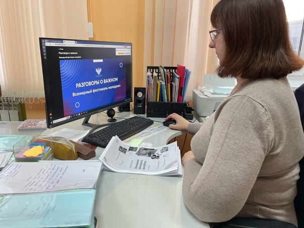 "РАЗГОВОРЫ О ВАЖНОМ".