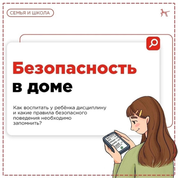 БЕЗОПАСНЫЕ КАНИКУЛЫ.