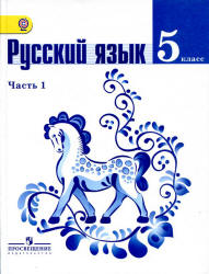 Русский язык  5,6,7 классы.